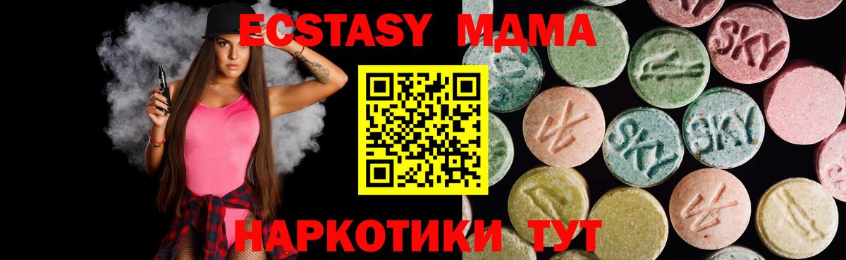 Экстази  мориарти официальный сайт  Вход с VPN  где найти   Ноябрьск  ЭКСТАЗИ DUBAI 