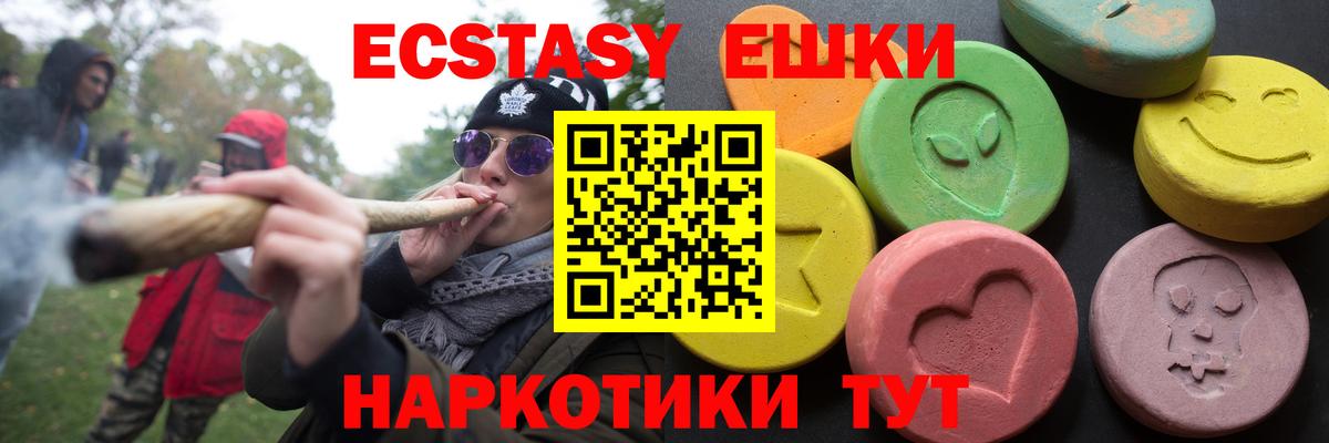 ЭКСТАЗИ ешки Ноябрьск