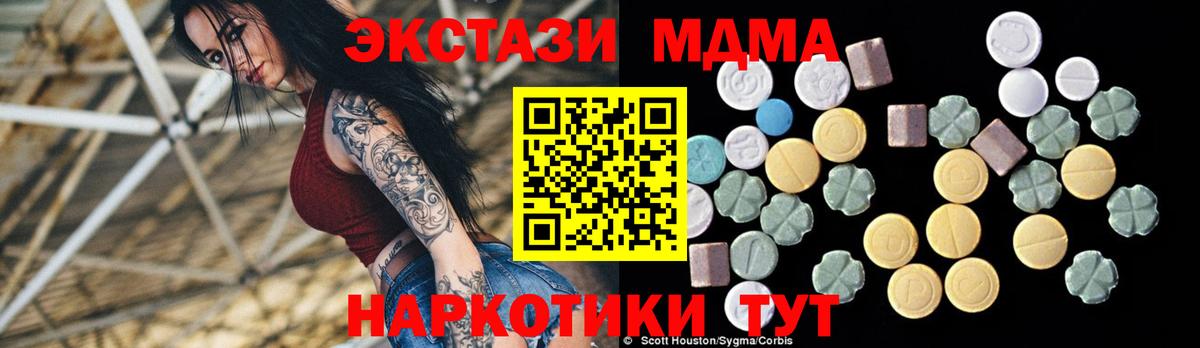 МДМА  MDMA Molly  Вход с VPN  Ноябрьск  MDMA crystal 