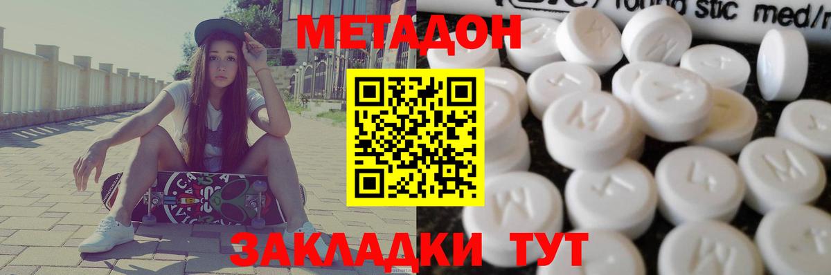 Ноябрьск  Метадон белоснежный  Метадон мёд  Вход с VPN 